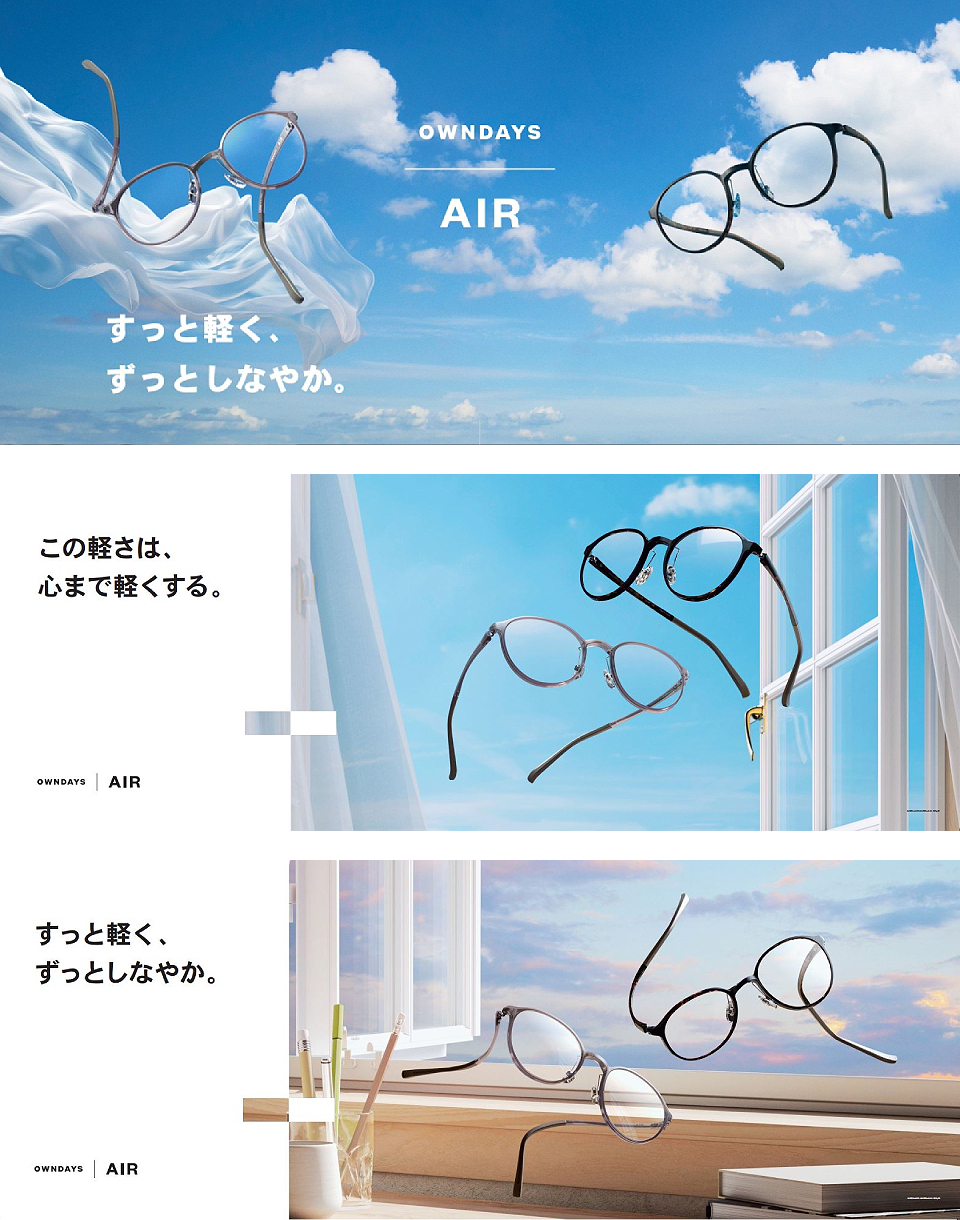 キービジュアルは、メガネの軽さとバネ丁番の柔軟性が伝わるよう表現。